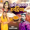 About Chhape Lagal Haradiya Song